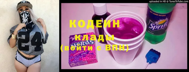 Codein Purple Drank  Карабулак 