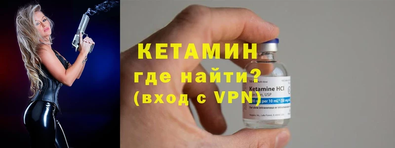 Кетамин ketamine  Карабулак 