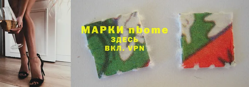 Марки 25I-NBOMe 1,8мг Карабулак